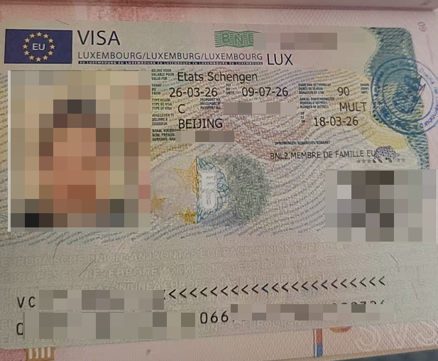 卢森堡探亲签证
